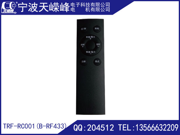 TRF-RC001（B-RF433） 射频遥控